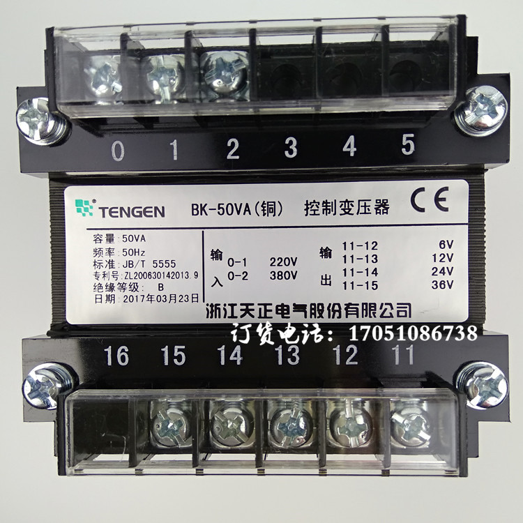 Zhejiang Tianzheng Electric control transformer BK-50VA machine tool transformer 380V220V turn 36V24V12V6V