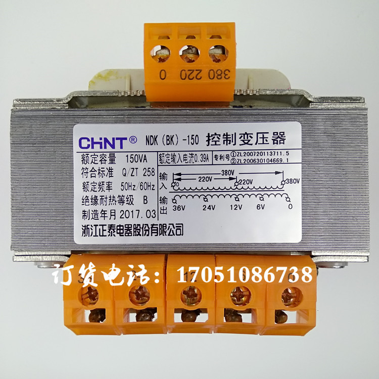 Zhejiang Chint BK NDK-150VA car control transformer 380V220V to 36V24V12V6V