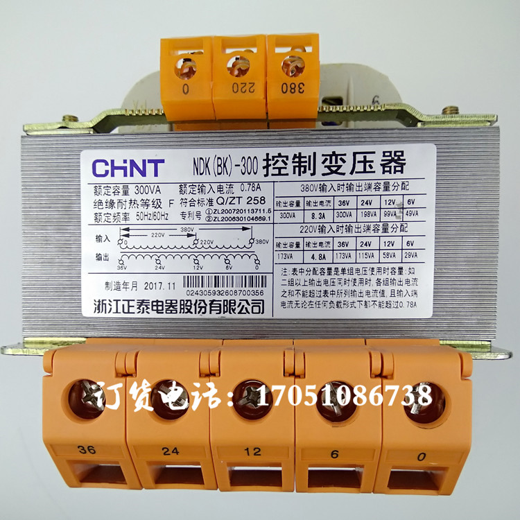Zhejiang Zhengtai Electric NDK-300VA heating edge sealing control transformer 380V220V variable 36V24v12v6v