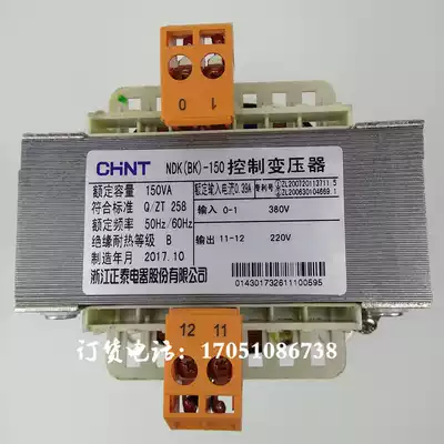 Zhejiang Zhengtai electrical control transformer BK NDK-150VA380V to 220V transformer 380V variable 220V