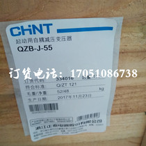 QZB-J-55KW Zhejiang Zhengtai electric device self-coupled transformer three-phase electric power pump pressure reduction start