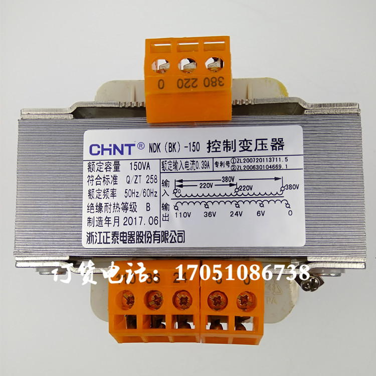 Zhejiang Zhengtai Electric appliance NDK-150VA small grinding machine control transformer 220V380 turns 110V36V24V6V