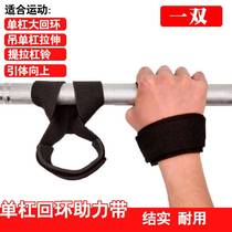 Single-bar non-slip tangle with suspension auxiliary belt large back ring lead body up to protective sleeve fitness wrist hard pull moped belt