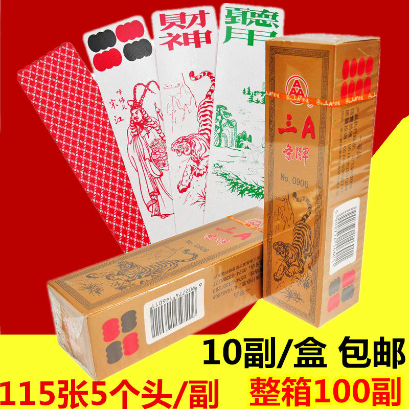 四川長札3枚、四川水滸伝の文字を描いた115枚のカード、五頭文字、五頭の長札、重慶耀地人（カードの一種）。