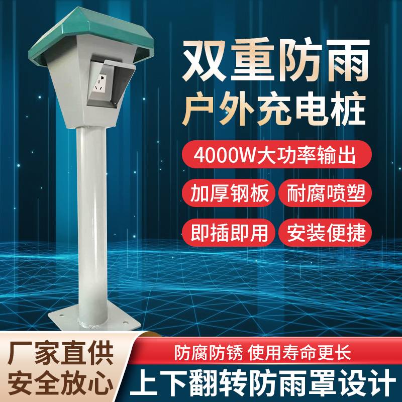 Outdoor Dual-Channel Electric Vehicle Charging Pile Column, Rainproof, for Residential Areas, Home Use, Outdoor Four-Channel Electric Vehicle Charging Station