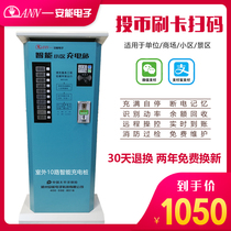  Aneng 10-way slow-speed battery car charging pile Scan code smart community electric car charging station outdoor vertical commercial