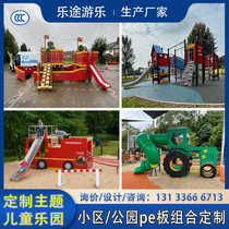 High-end childrens PE board combination slide in community park customized outdoor large-scale childrens amusement facilities in park scenic area
