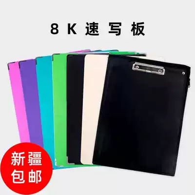 Sketch sketch board painting clip drawing board 8k children's learning sketching portable band Art Test art painting materials Xinjiang