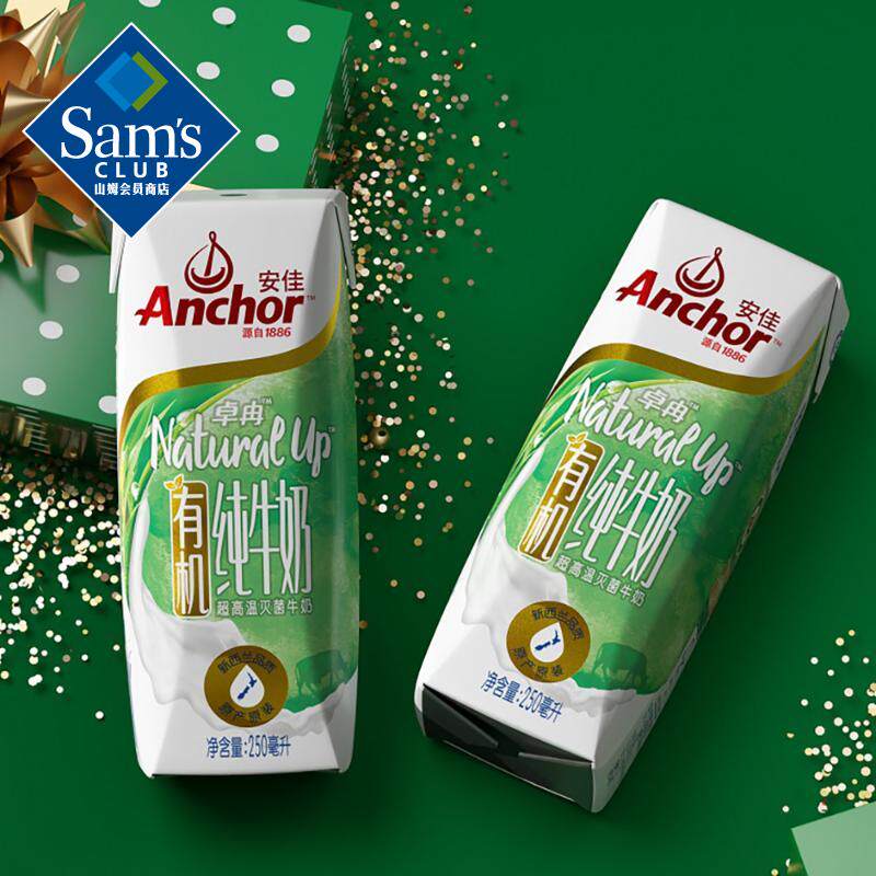 Anchor New Zealand imports pure milk 250 mlx15 native high calcium concentrate and sweet