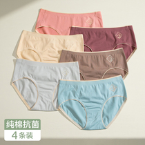 Panty women pure cotton cotton crotch antibacterial ladies middle waist girls Japanese girls incognito breathable triangle short pants