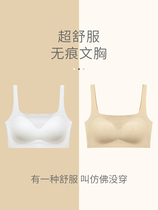 Ouyang Nana the same kind of unscarred underwear woman no steel ring to woo a bra-one-piece vest thin-and-thin-proof and anti-walking light