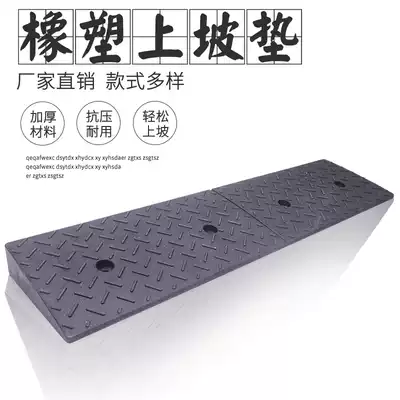 Rubber step pad Road tooth slope pad family car road slope sill pad triangle pad portable