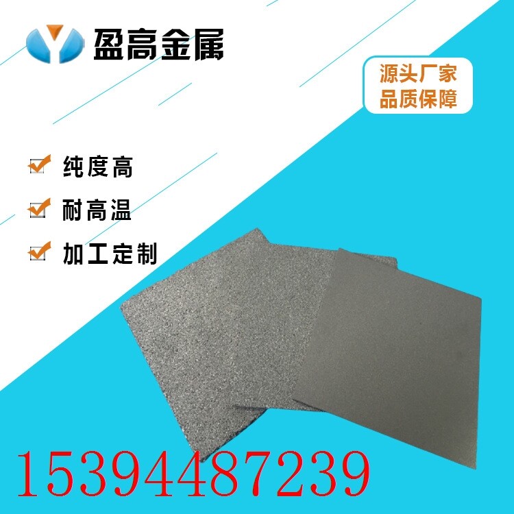 Powder metallurgy sheet metal sintered stainless steel filter sheet microporous metal filter perforated titanium sheet filter filter plate-Taobao