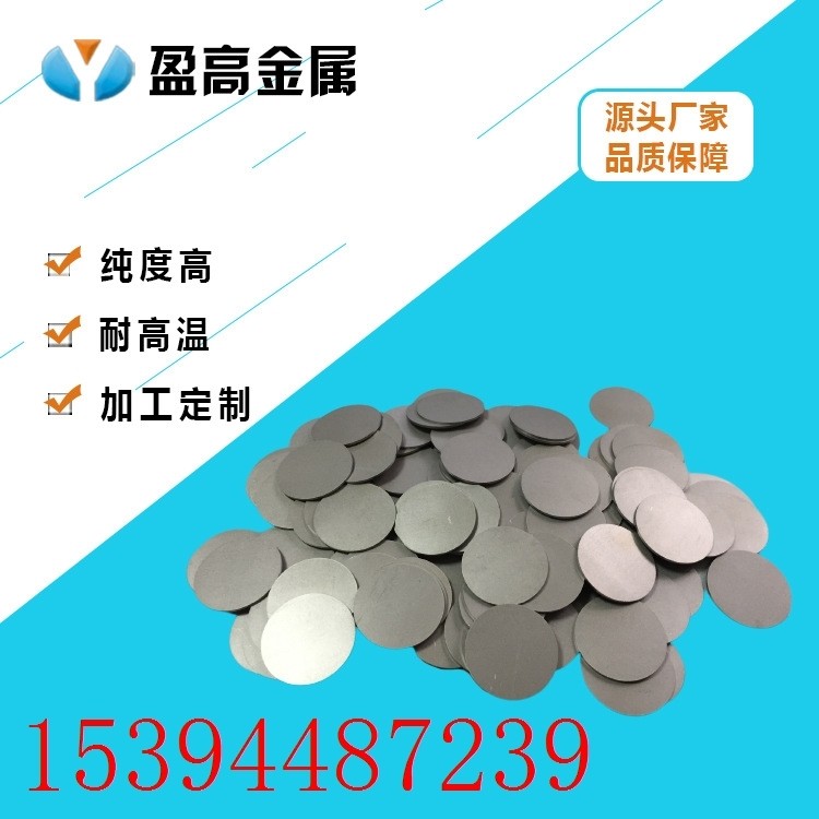 Metal sintered stainless steel filter sheet titanium sheet titanium filter plate instrument metal sintered sheet fine filter sheet-Taobao