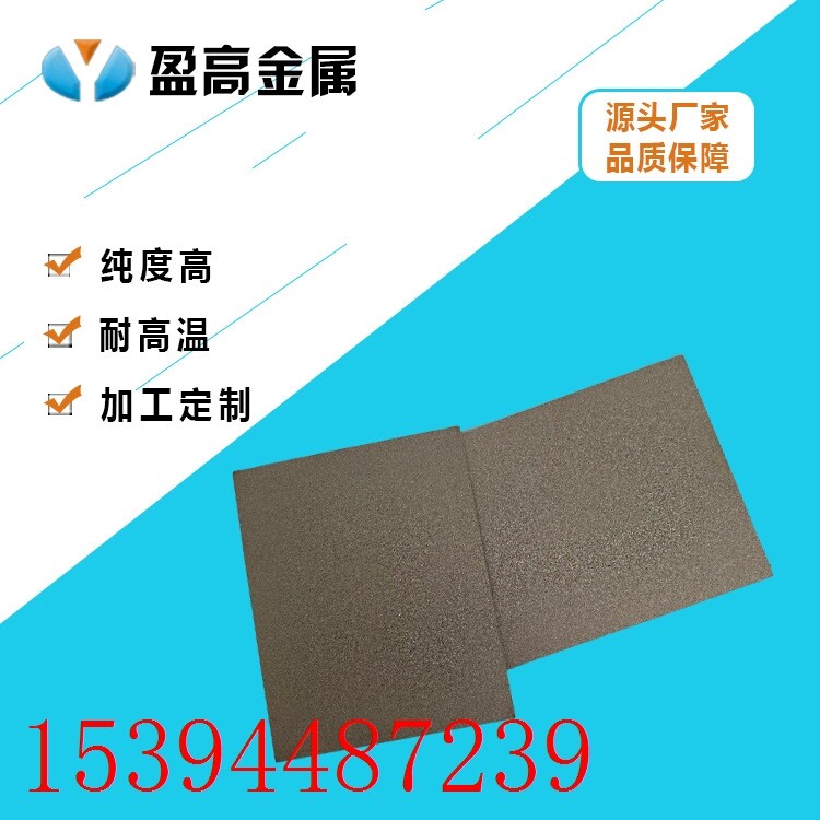 High metal titanium filter plate metal sintered porous titanium plate titanium diffusion barrier PTL foam porous titanium plate-Taobao