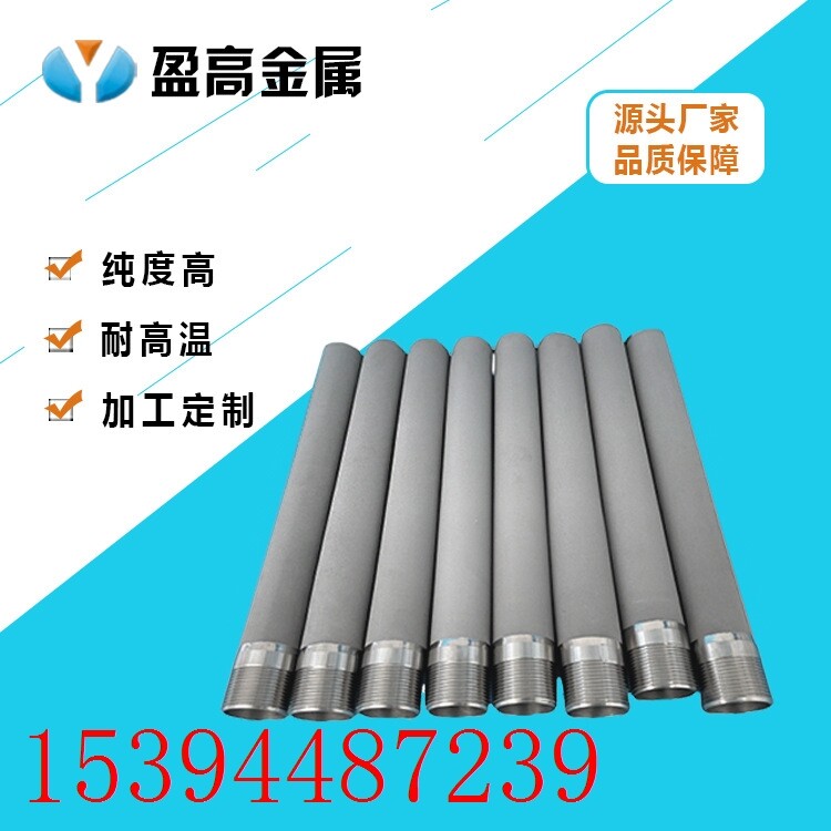 Threaded connector D70L1500 filter assorted stainless steel powder sintered filter core stainless steel microporous tube-Taobao