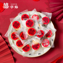 Marriage small happy stickers stickers stickers red envelopes egg candy box wedding wedding Red