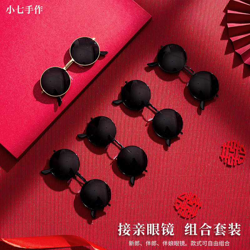 Best Man glasses Groom receiving kiss bridesmaid wedding wedding props brothers sister group funny game