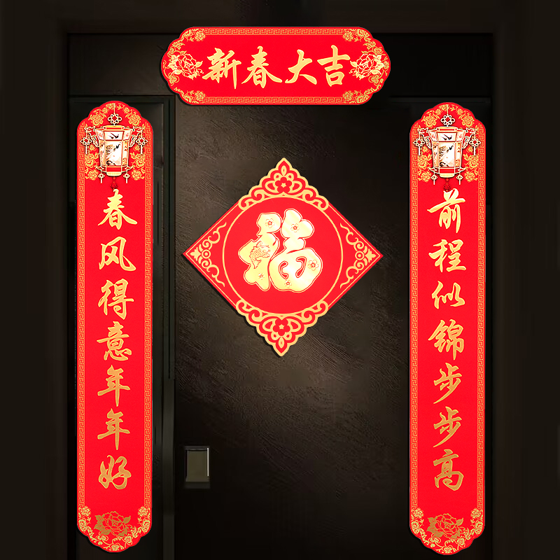 Spring Festival couplets 2024 new dragon year to the auspicious Ruyi Masterpiece-The Five Fufu Linmen-Taobao
