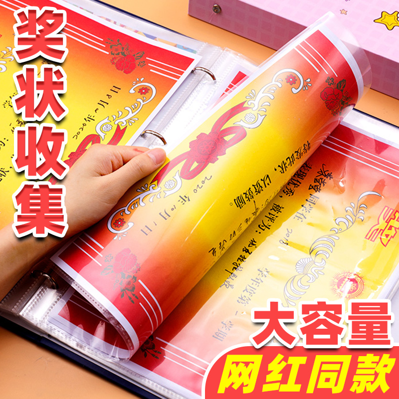 Awards Collection Girl Large A4 Awards Storage Finishing Artifact Boy Put Awards Album Storage Bag Certificate Folder Children Students Awards Collection Book Junior High School Students Award Book