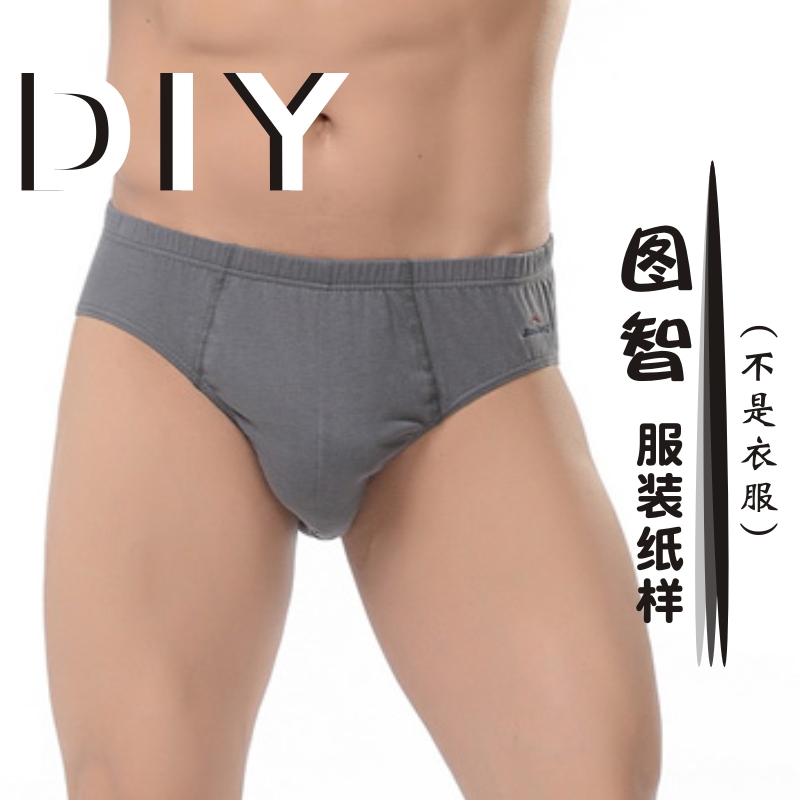 Male Triangle Briefs Paper-like High Play Knit Fabric Men's Underwear 1: 1 Physical Drawings Tailoring Drawings ME04