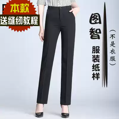 Women's pants paper-like trousers cut drawing women's pants DIY version of the garment model drawing WE04