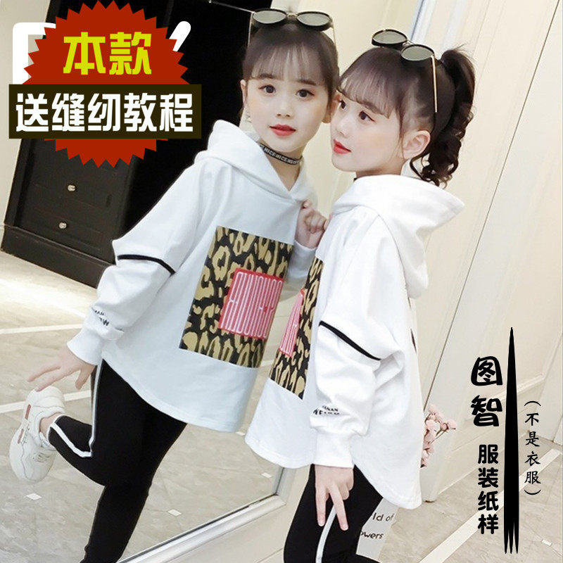 Smart paper - like children knitting middle - long outer package cutting drawings with sewing tutorial TI 11