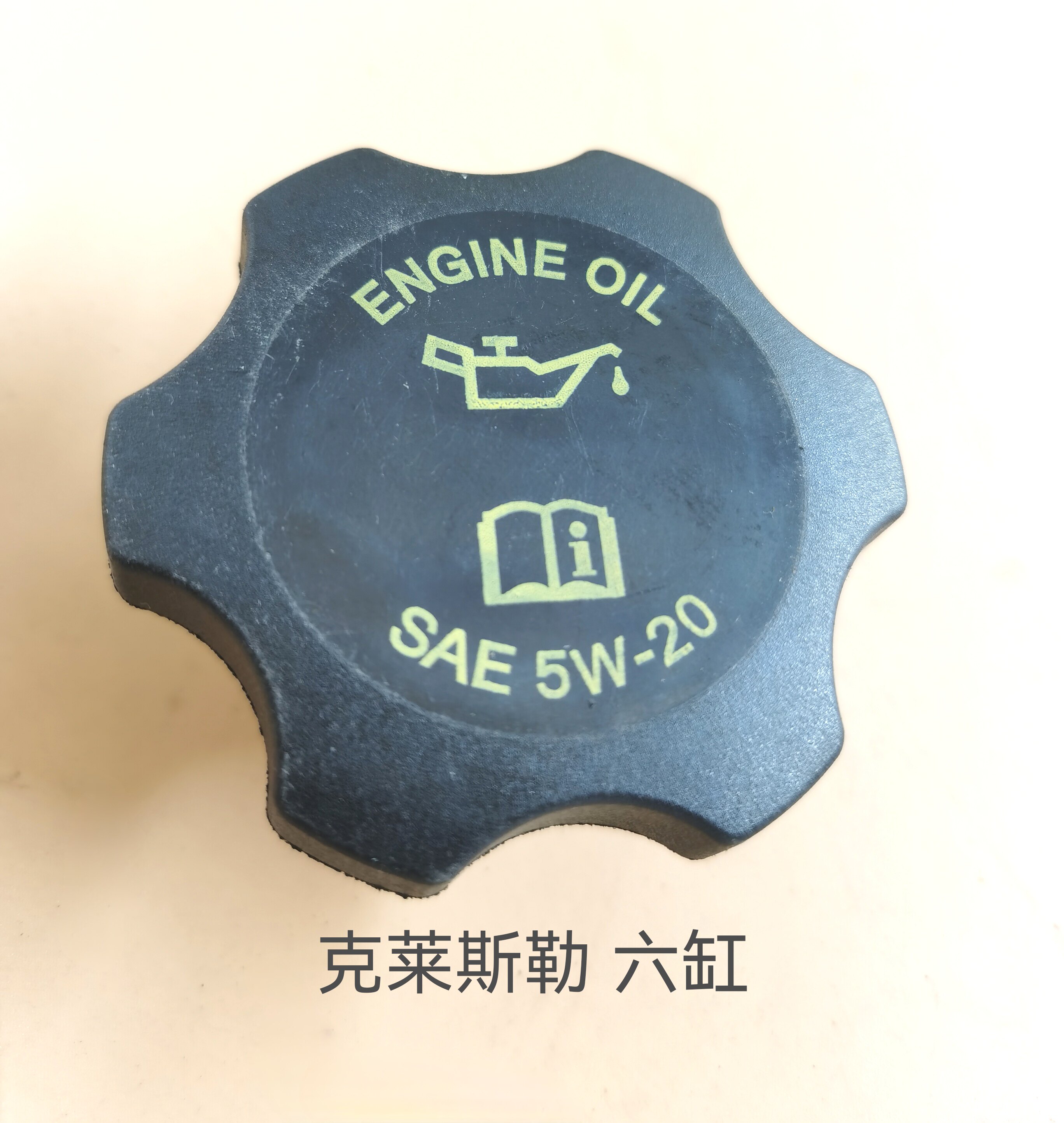 Нефть крышкой 切诺基213机油盖气门室盖机油盖 六缸克莱斯勒