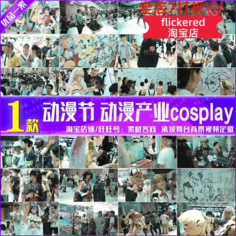 Anime Festival, Anime Industry, Cosplay Character Show, Cosplay Live Event, Video Footage