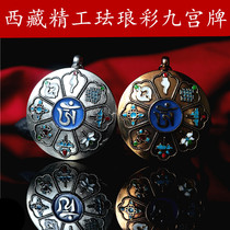 Tibet Lhasa straight hair enamel color craft nine palace Bagua card Tibetan style zodiac zodiac nine palace card pendant