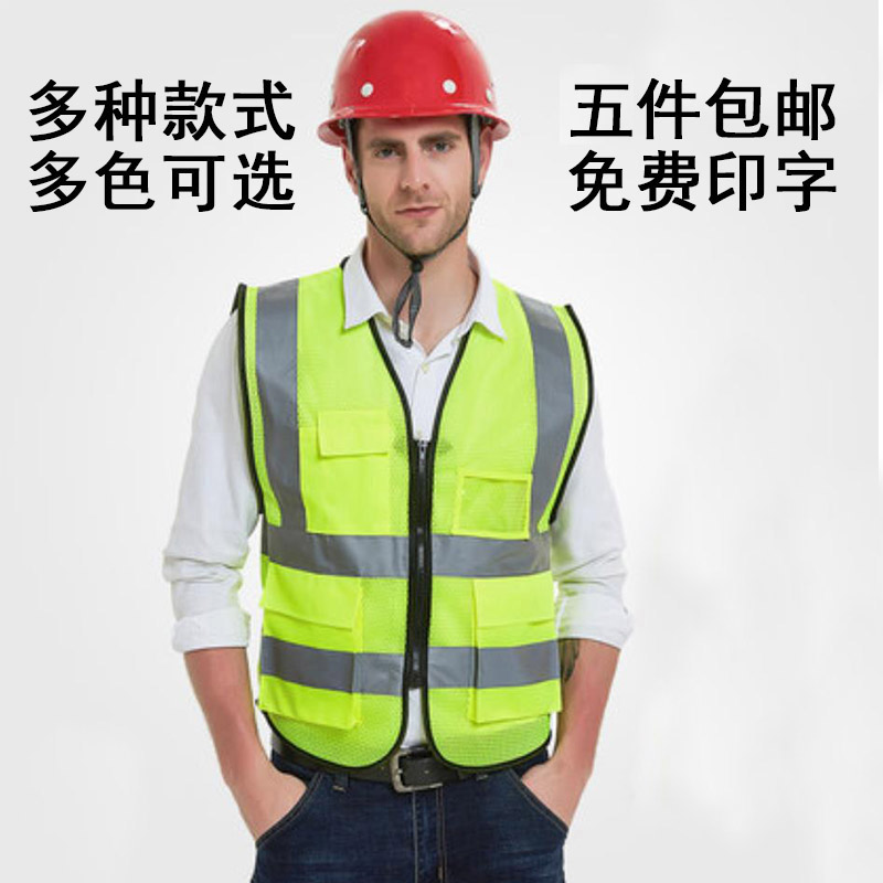 Reflective vest fluorescent yellow red letterprint Site construction clothes ring Methodist Multi-pocket needle weaver fabric multicolored