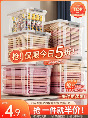 Прозрачный ящик для хранения для домашнего использования, одеяло, игрушка, настольная большая коробка для хранения, увеличенная толщина