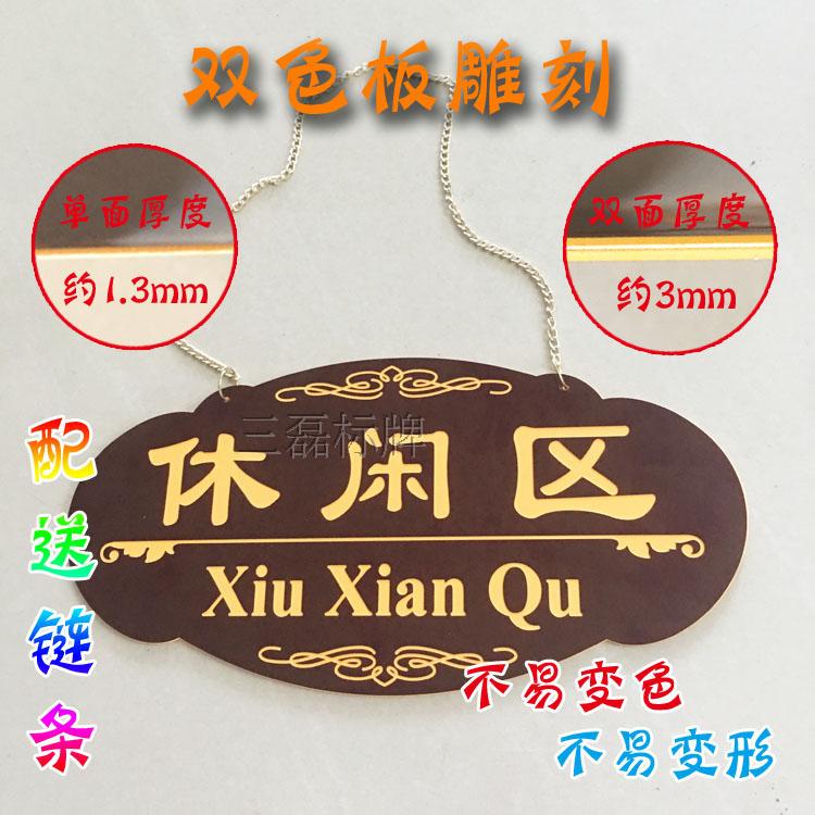 (Spot) Internet Cafe area partition card two-color plate listing reminder card two-color card engraving