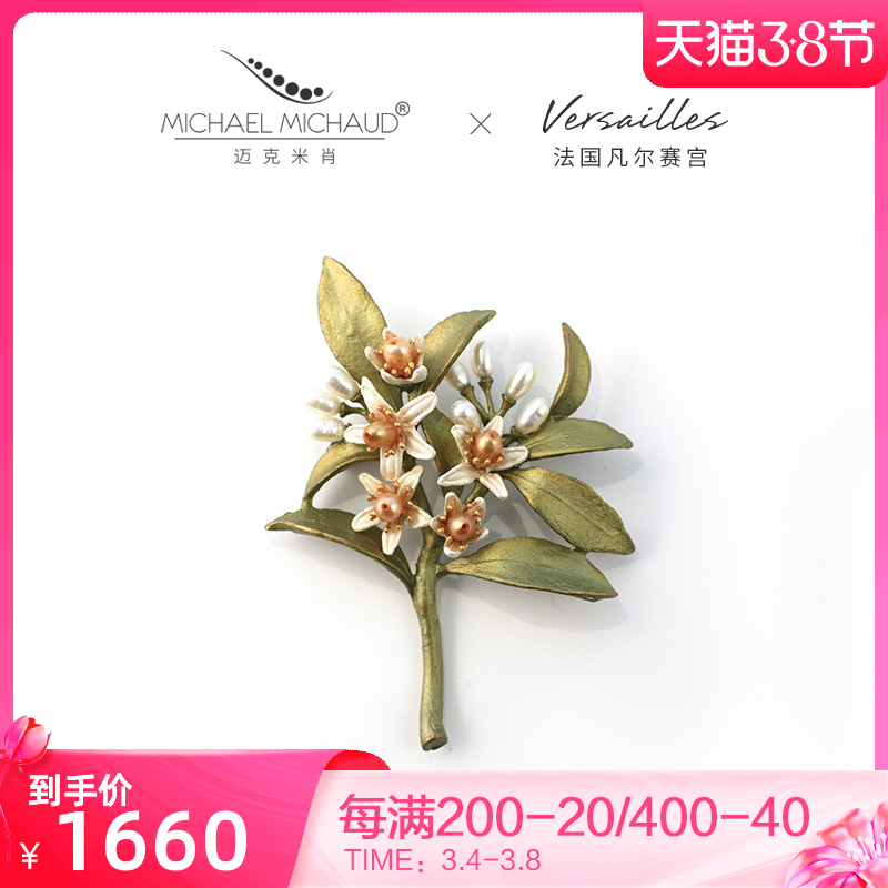 Michael Michaelu orange blossom brooch women's high-end vintage pearl corsage temperament pin luxury gift