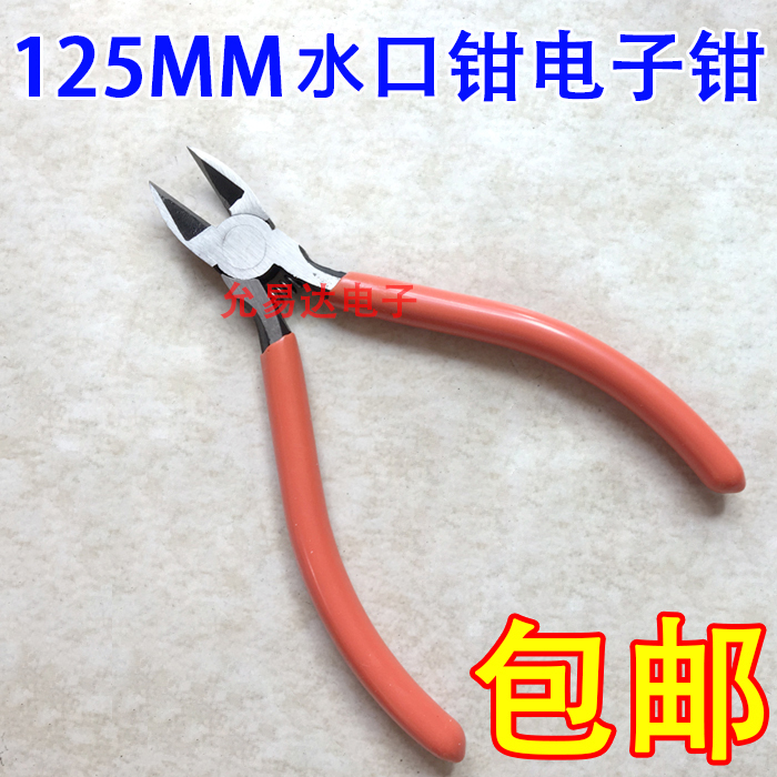 WLXY 125mm High quality electronic clamp slash cut Water clamp clamp spot (professional ordering)