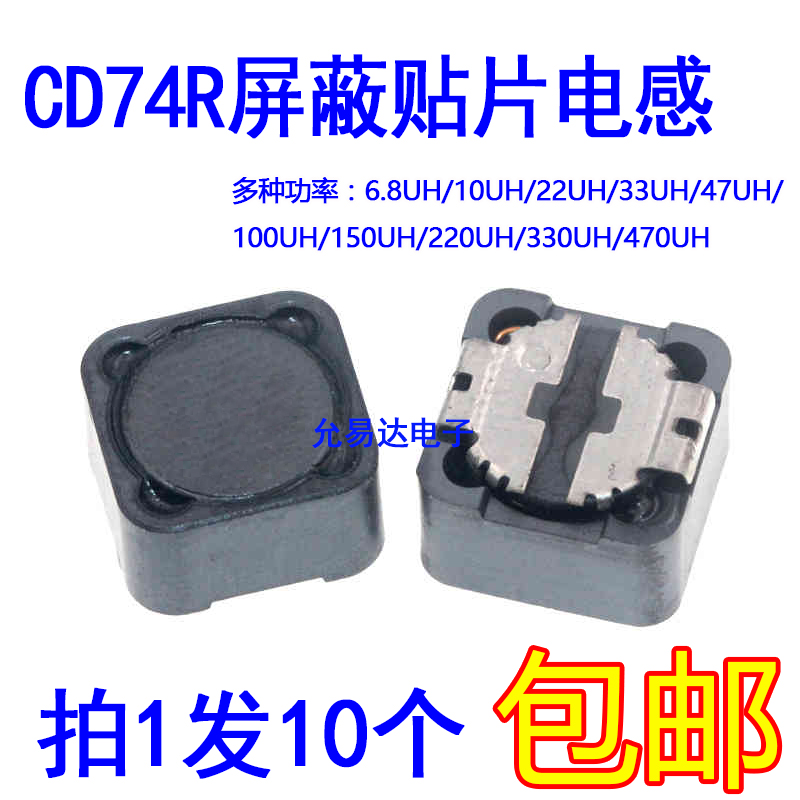 CD74R shielded chip power inductor 6.8 10 22 33 47 100UH 150 220 330 470UH