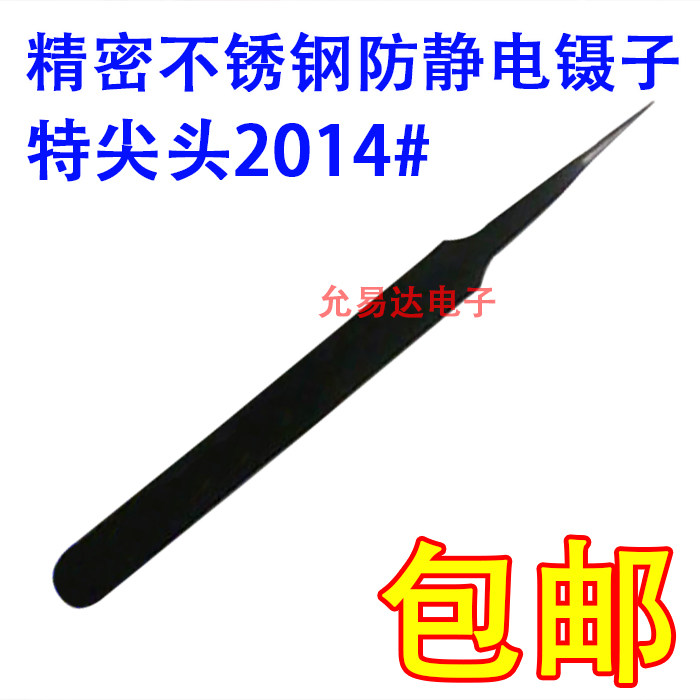 2026年选防静电特尖镊子，统尚130mm适合哪些人群？