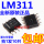 Совершенно новый оригинальный импортный LM311 LM311DR SMD SOP8 【10 шт】 mini 0