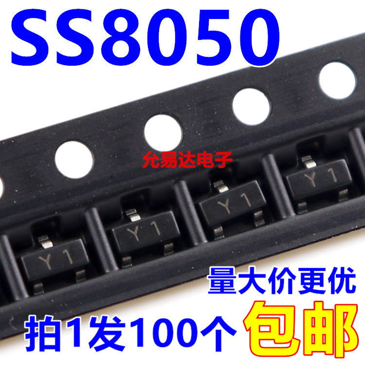 SS8050 Printed Y1 SMD triode SOT-23 high current (100 only 4 yuan)