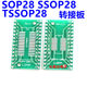 SOP28SSOP28TSSOP28 SMD-직접 플러그 DIP0.65/1.27mm 어댑터 보드(10개)