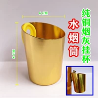 Чистый медный табак -серый висящий чашка