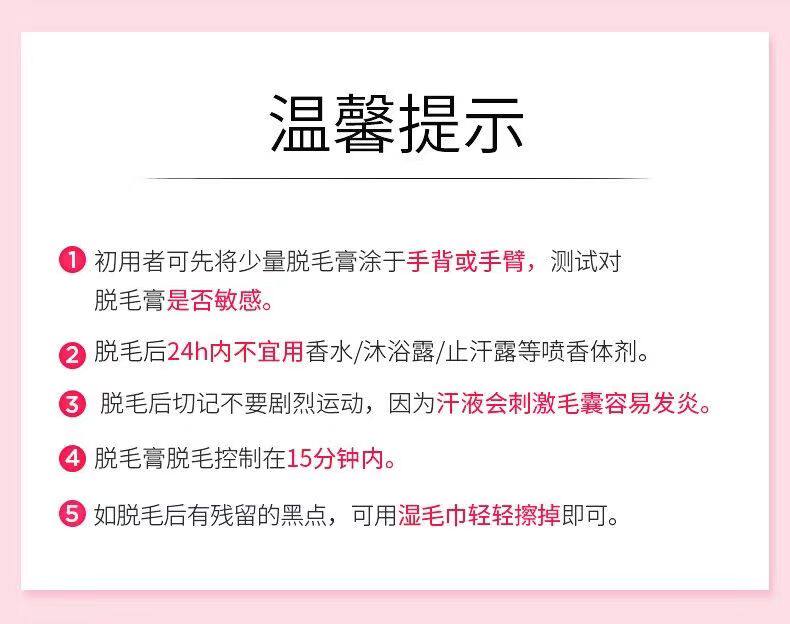 瑪貝拉 除毛膏 100g【經典熱賣款 快速除毛 還原嫩白肌】