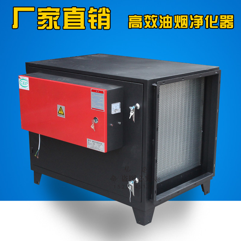 Jiuzhou Pratt & Whitney electrostatic fume purifier 4000 air volume efficient environmental protection kitchen catering fume purifier