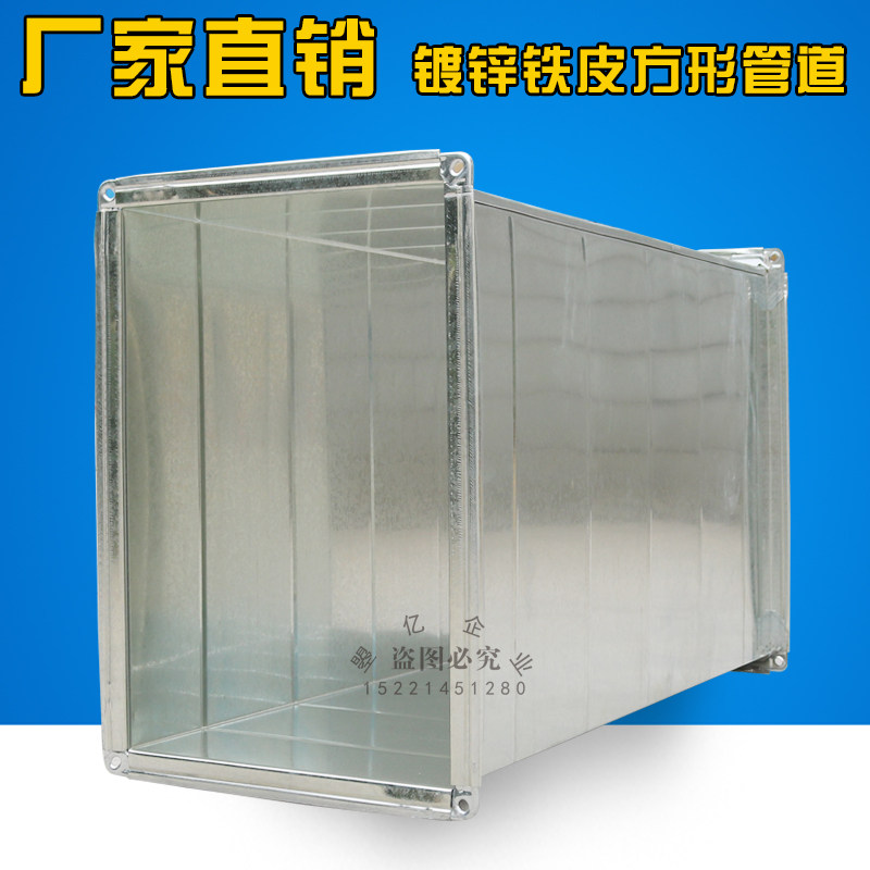 Shanghai factory galvanized white iron pipe ventilation pipe square exhaust pipe processing common plate air pipe rectangular smoke exhaust pipe