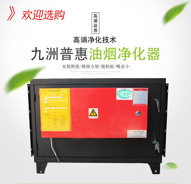 Kyushu Puhui High Efficient Oil Smoke Purifier 18 000 Fan Hotel Kitchen Oil Cigarette Purification Machine Environmental Protection Machine