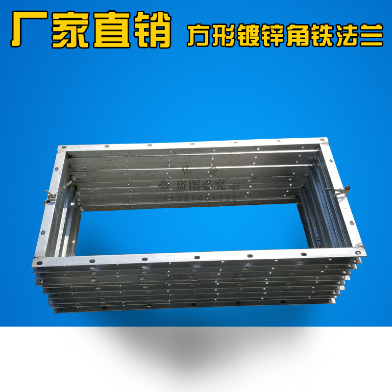 Shanghai processing custom welding square angle iron flange angle steel rectangular common plate air duct butt link flange galvanized