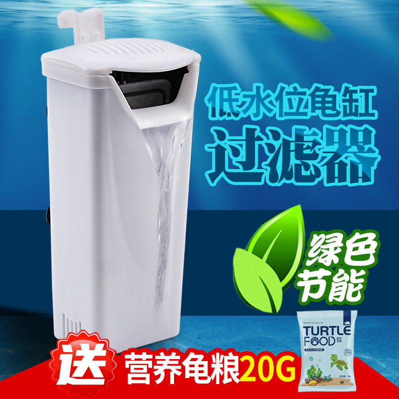 LOW WATER LEVEL FILTER FISH TANK WATERFALL STYLE SMALL VAT TURTLE DROP FLOW CASE SUBMERSIBLE PUMP SUCTION MANURE CYCLE HELP PANS SPECIAL