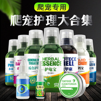 Turtle protection liquid treasure disinfection rot skin armor rotten shell treatment of white eye disease Brazilian Turtle special turtle drug Povidone iodine non-drug