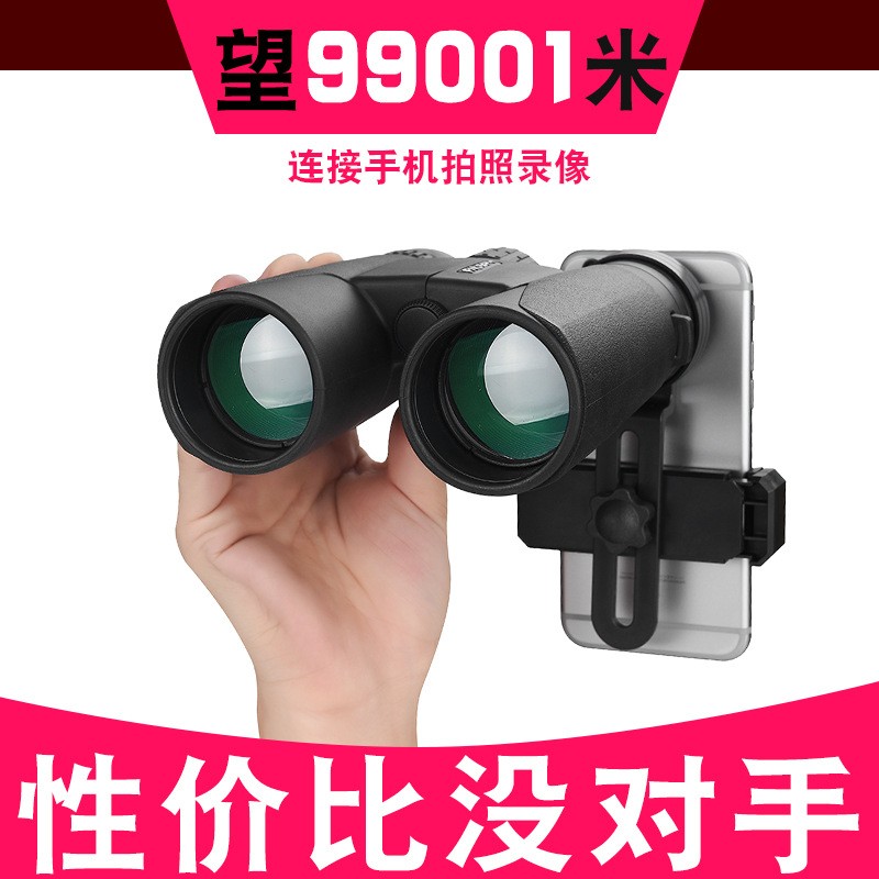 Bee-searching high-definition micro-light night vision professional binocular glasses concert user view