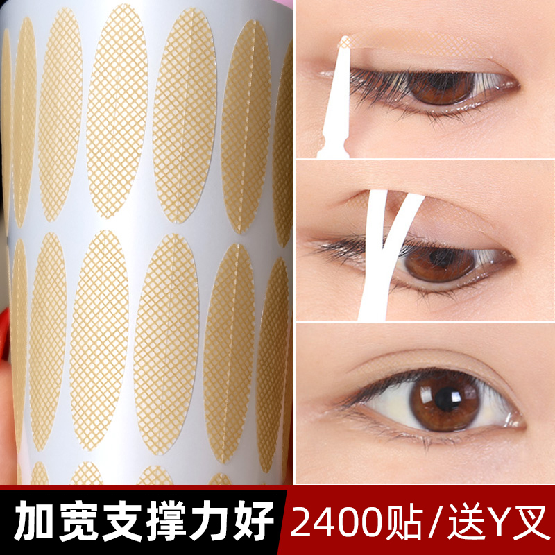 Lace mesh skin color double eyelid paste olive type breathable flesh color seamless natural waterproof invisible transparent 2390 paste